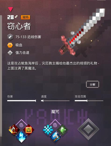 凋零之心有什么用