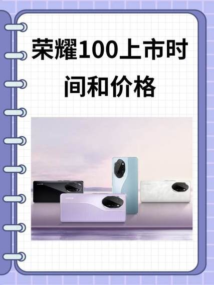 荣耀100实体店价格