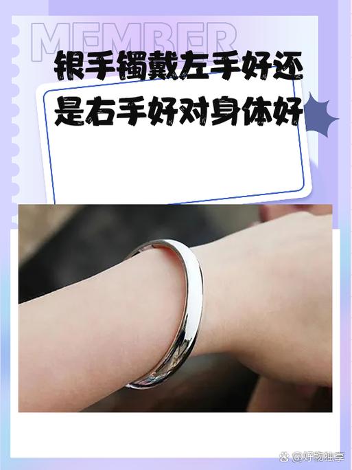 带手镯子是左手还是右手