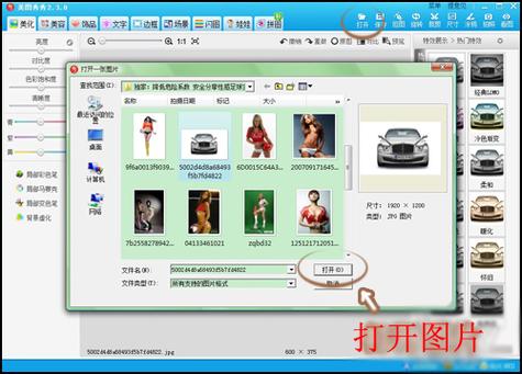 美图秀秀局部美白教程