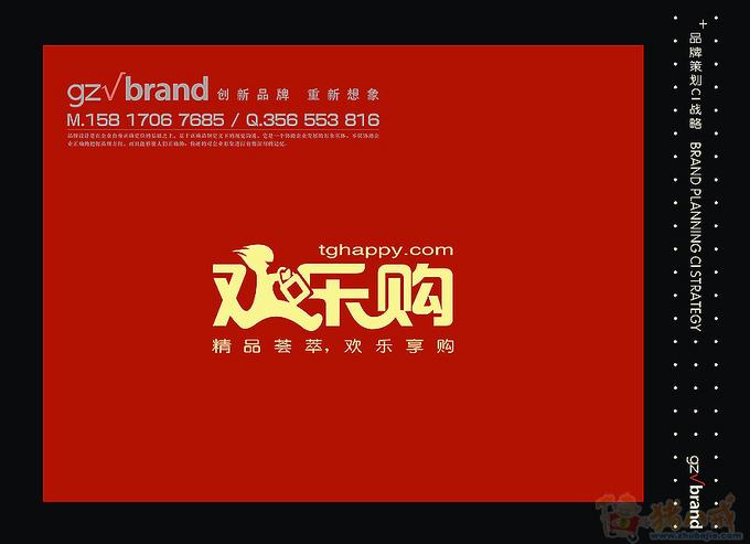 欢乐购官方网站