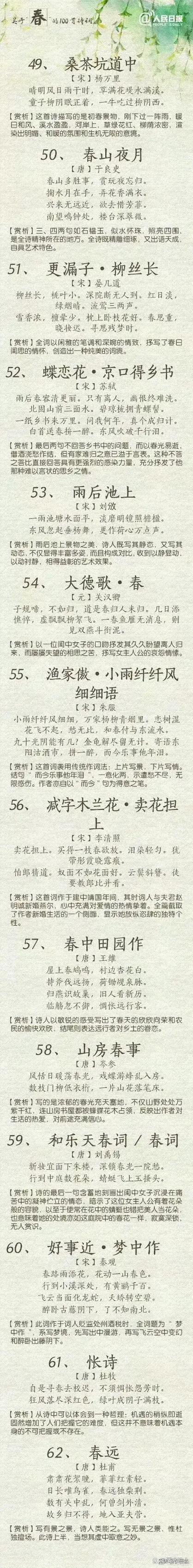 天和趣的诗词