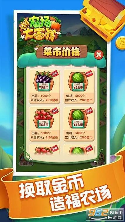 蔬菜大富翁红包版