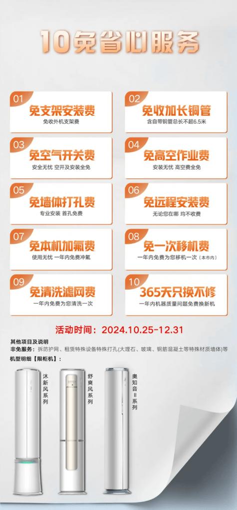 空调奥克斯售后服务电话