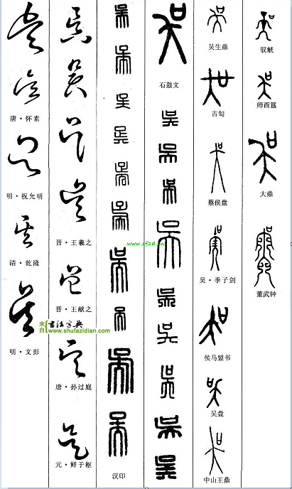 篆刻字体游戏截图