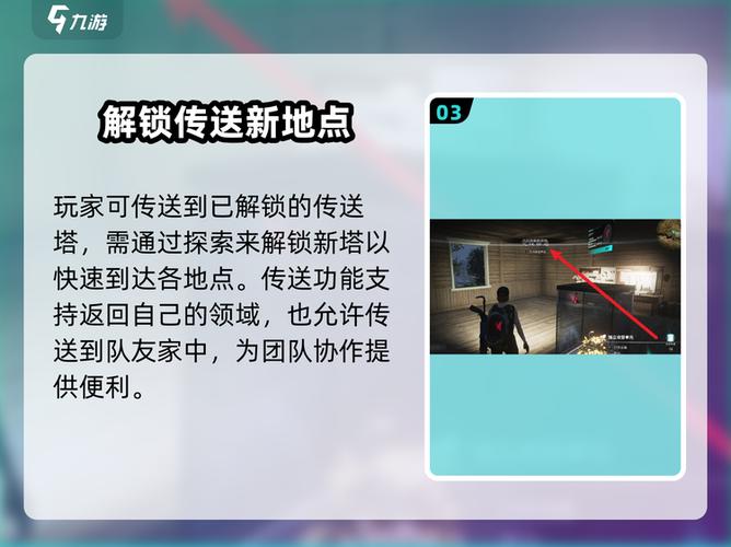 如何开启领地传送权限