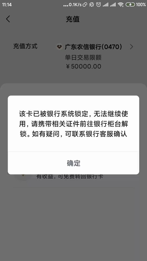 广东农村信用社限额