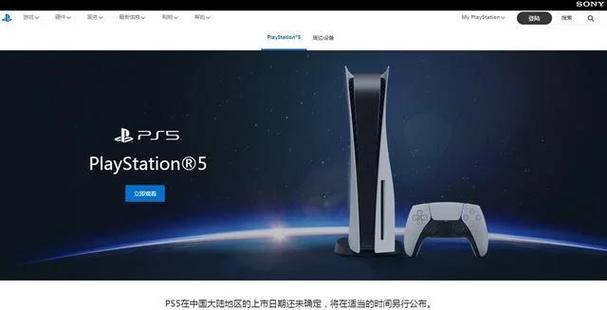 ps5怎么连接香港服务器
