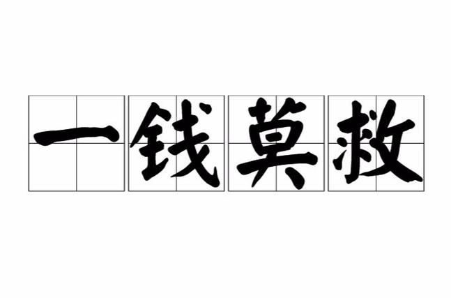 手机里钱被盗能找回吗