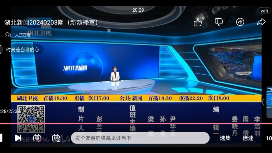 湖北卫视直播游戏截图