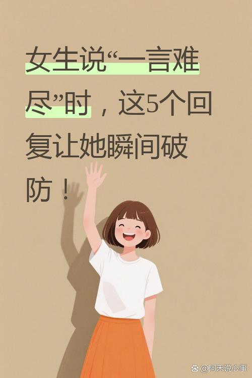 女生不信你的话该怎么回