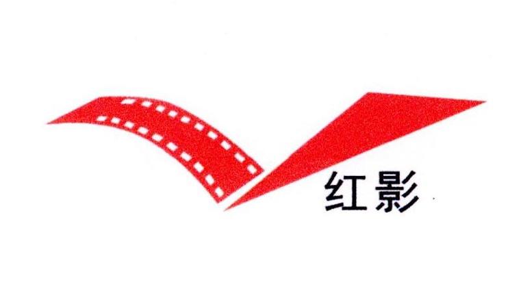 红影