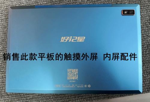 好记星忘记密码了怎么办缩略图