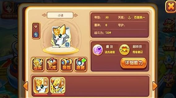 奥奇传说小助手