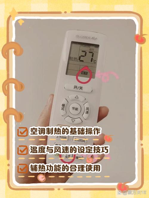 空调没遥控怎么开热风图标
