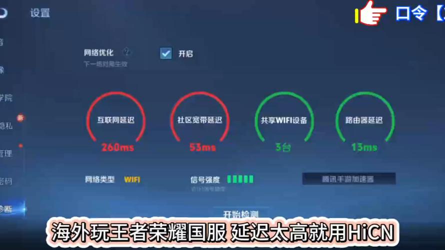 王者隐身离线时间怎么显示