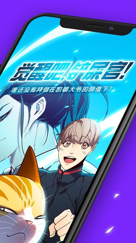 咚漫漫画破解游戏截图