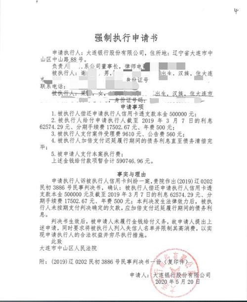 法院划扣的钱去哪里了