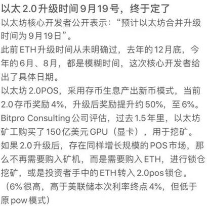 eth2.0锁仓多久