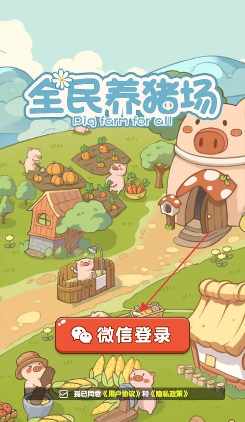 全民养猪场红包图标