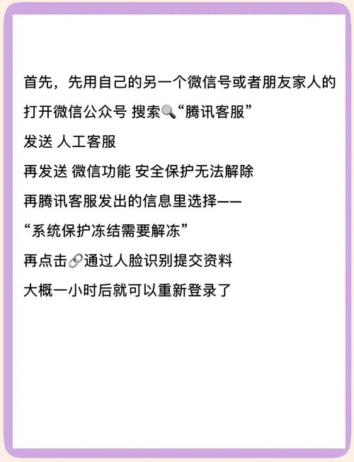 如何解除微信解除保护缩略图