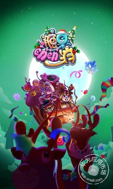 糖果萌萌消2015版旧版本图标