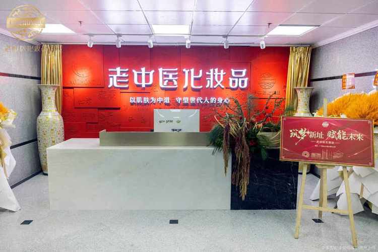 北京老中医招聘信息