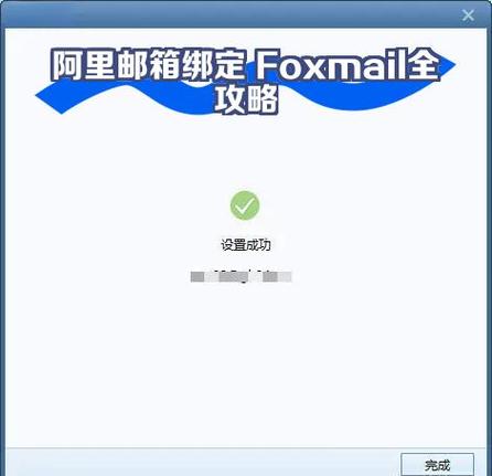 foxmail账号退出登录方法