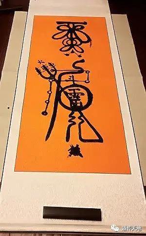 佛家符灵符截图