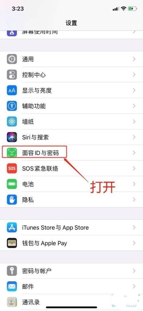 苹果面部解锁怎么关闭