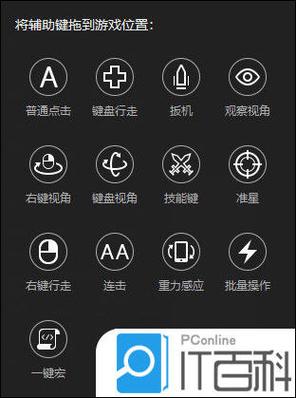 雷电模拟器怎么调按键缩略图