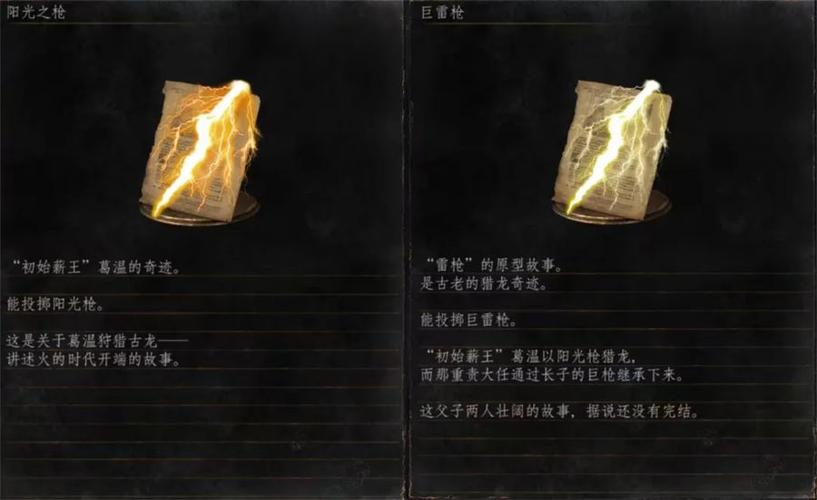 黑魂2阳光之枪截图