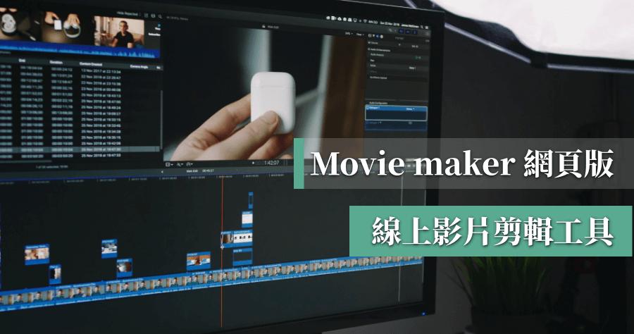 movie maker视频格式