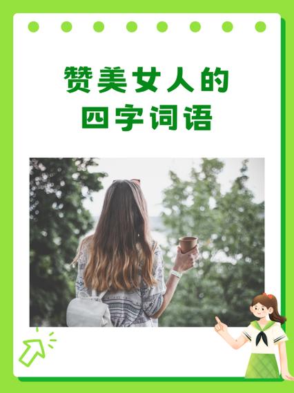 形容女人爱收拾的词语游戏截图