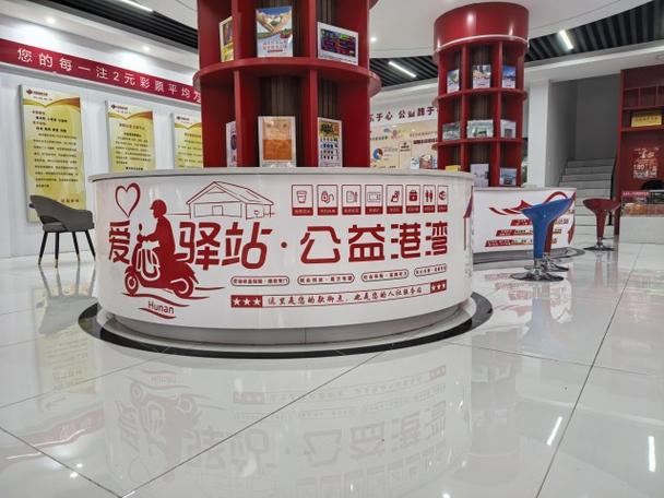 爱心驿站建设图标