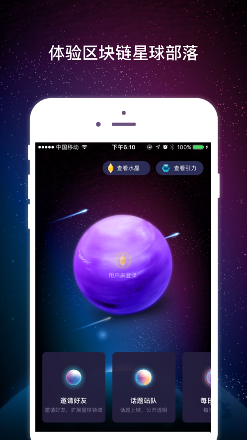 超盟星球图标