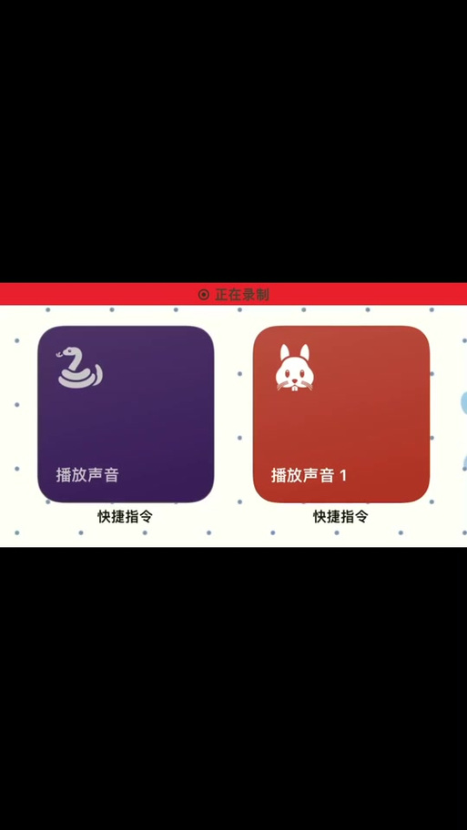 快捷指令充电提示音教程