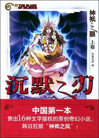 十大必看神祗流小说