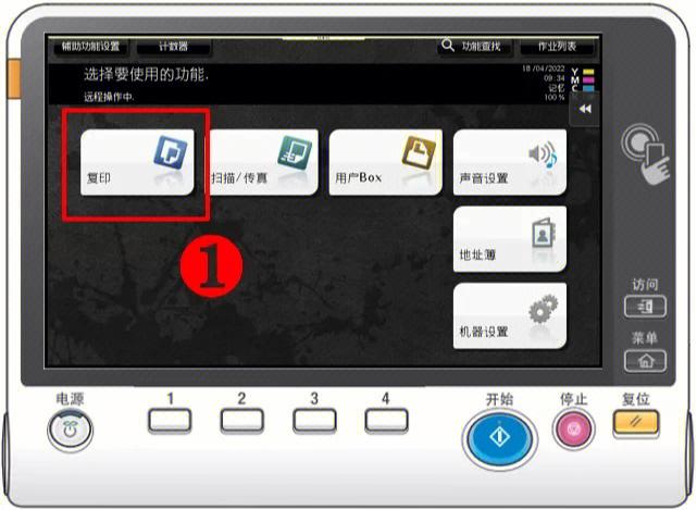 美能达246载体初始化值怎么设置