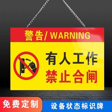 警告,禁止,指令,提示标牌顺序