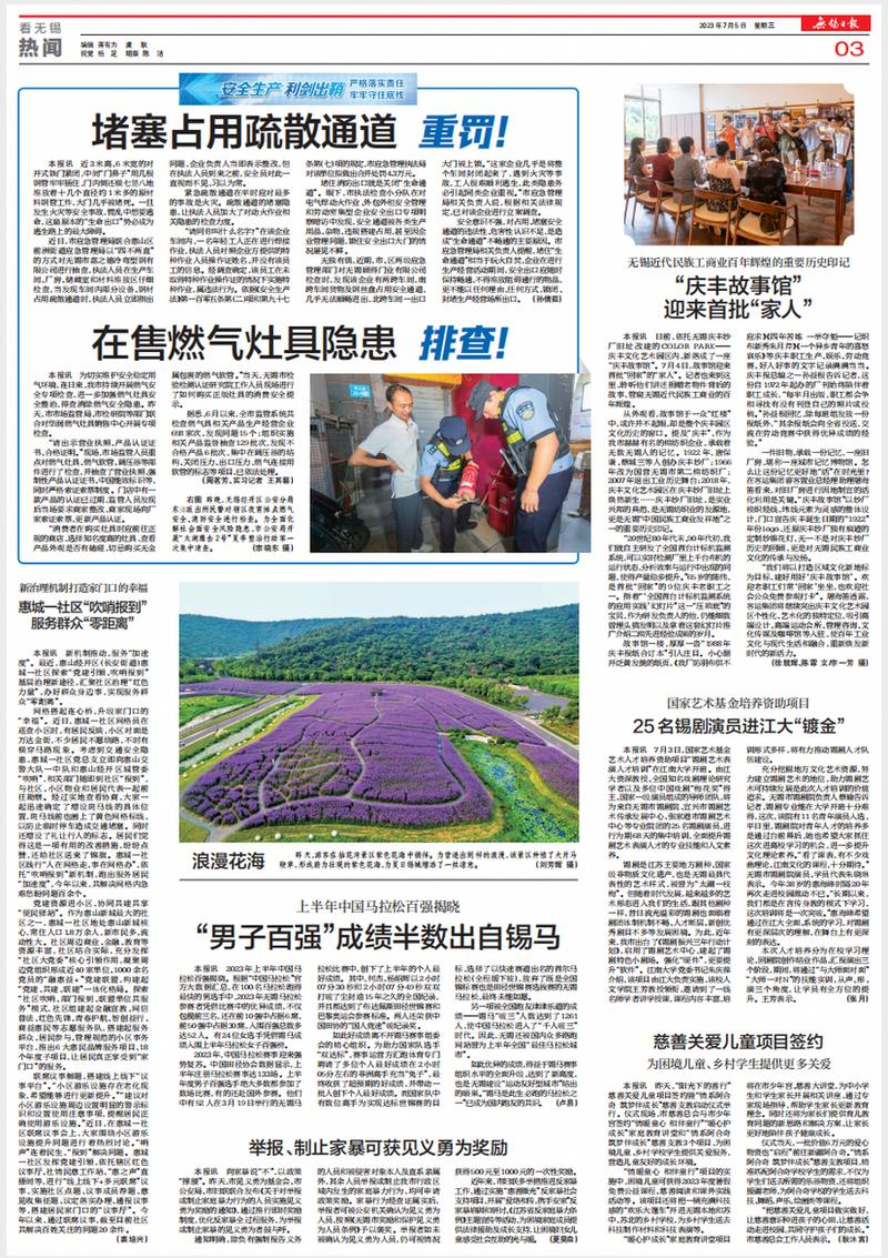 无锡哪里有报纸零售点
