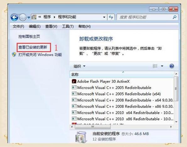 win7系统补丁更新