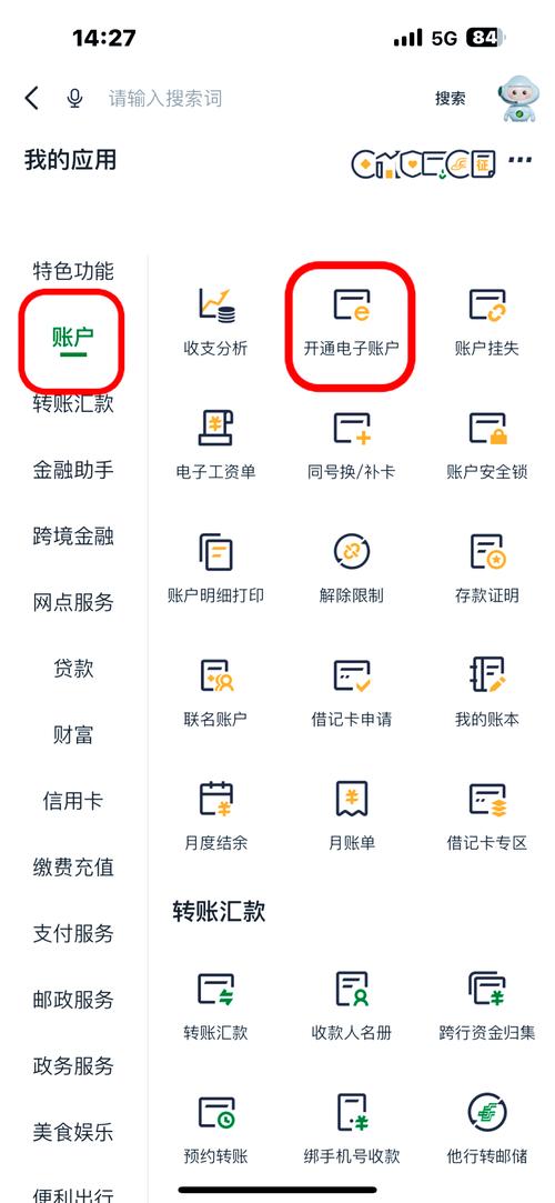葫芦岛银行app怎么登陆