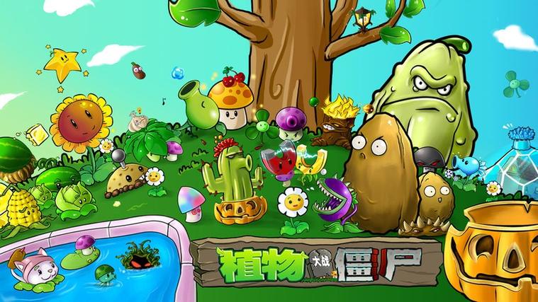 植物大战僵尸95版完整版