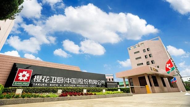 汕头市樱花厨卫专卖店在哪里
