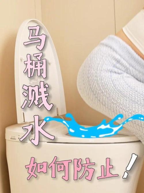 蹲坑拉屎水溅起来碰到黏膜怎么办图标