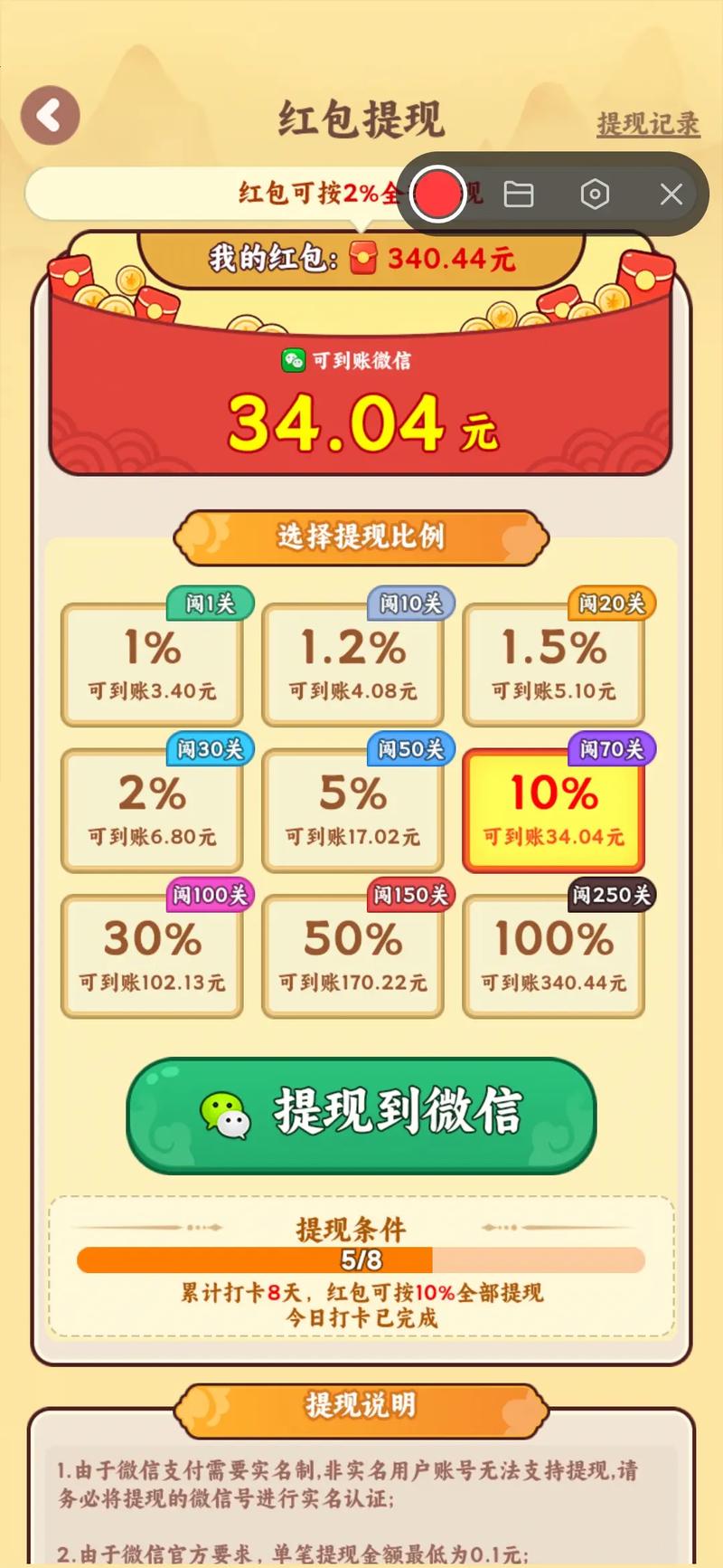 推推鱼赚钱软件是真的吗图标