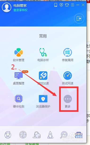 应用宝应用数据能删除吗