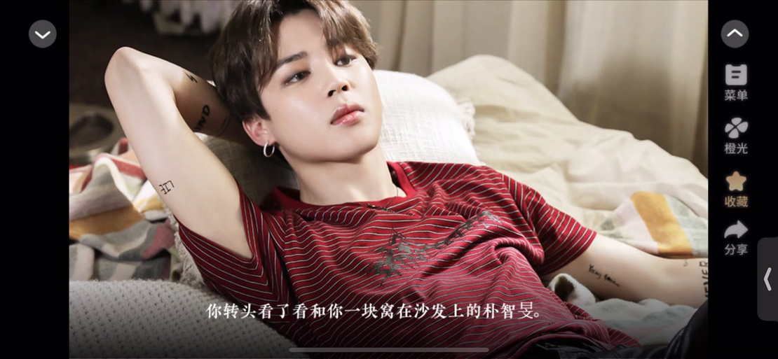 bts新山海经破解版橙光缩略图