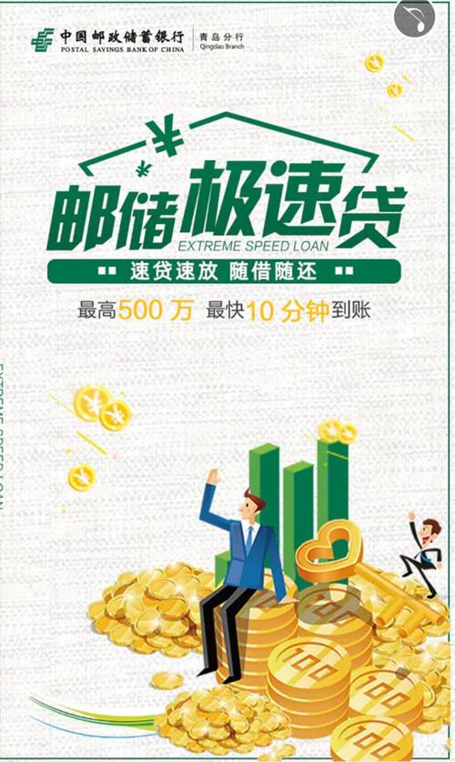 极速贷款app下载图标